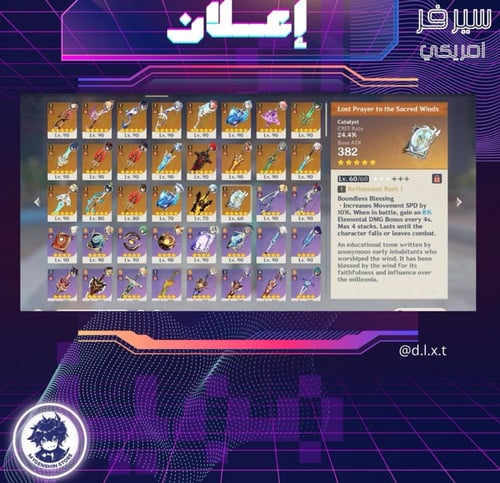 (d.l.x.t ) حساب سيرفر امريكي لفل 60 (34 شخصية)