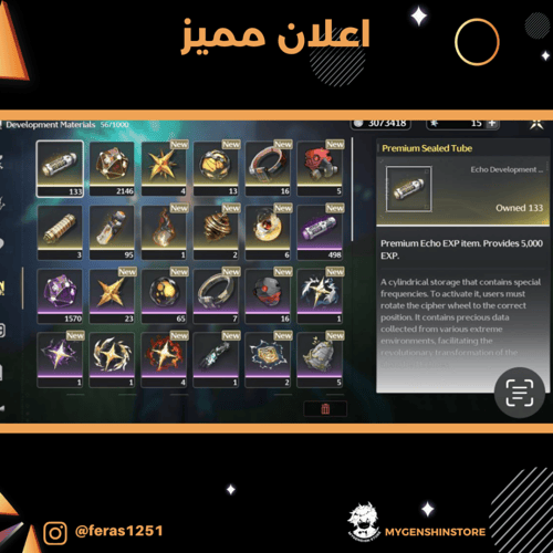 (feras1251) حساب سيرفر اوروبا لفل 59 يحتوي ( 8 شخص...