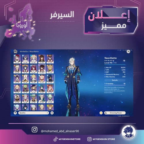 (mohamed_abd_alnaser90) حساب سيرفر اوروبا لفل 70يح...