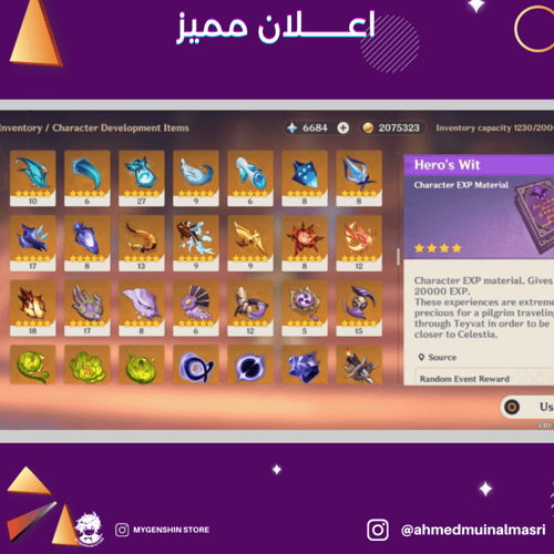 (ahmedmuinalmasri) حساب سيرفر اسيا لفل 60 يحتوي (2...