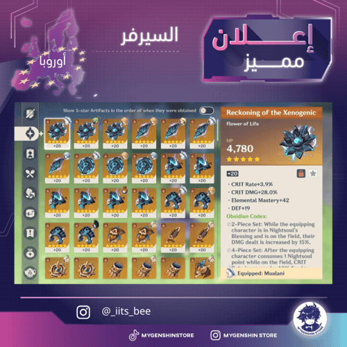 (Lits_raouf) حساب سيرفر اوروبا لفل 60يحتوي(30 شخصي...