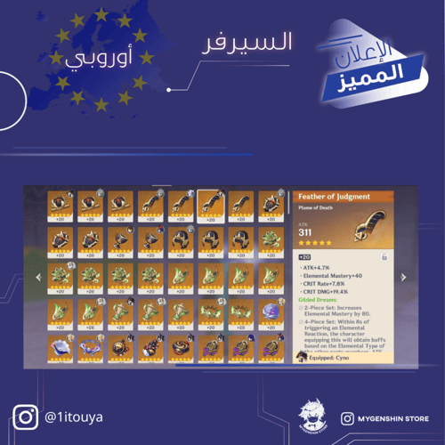 (1itouya) حساب سيرفر اوروبا لفل 60 يحتوي (20 شخصيه