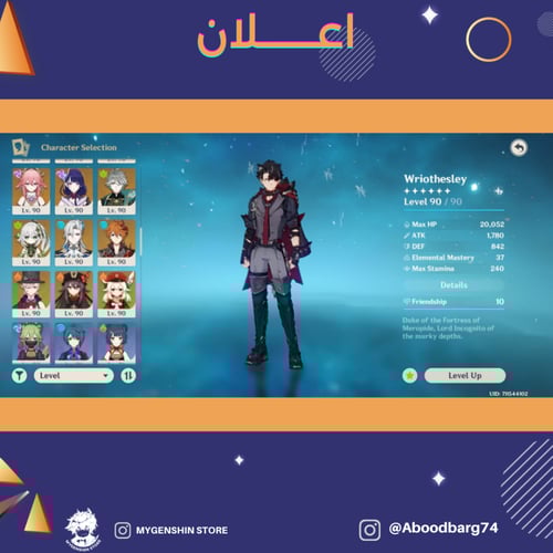 (Aboodbarg74) حساب سيرفر اوروبا لفل 60 يحتوي (31 ش...