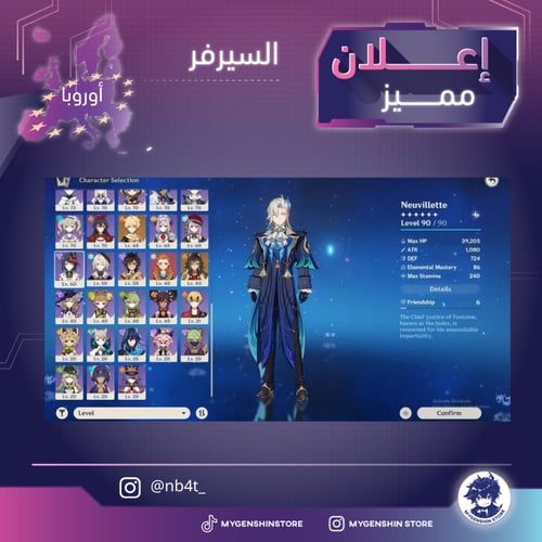 (nb4t_) حساب سيرفر اوروبا لفل 59يحتوي(20 شخصية)
