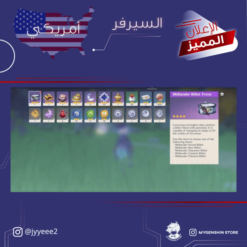 (jyyeee2) حساب سيرفر امريكي لفل 60يحتوي(28 شخصية)