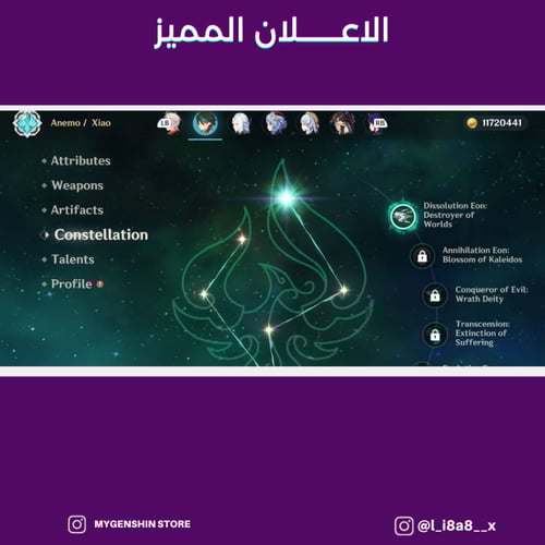 (l_i8a8__x) حساب سيرفر اوروبا لفل 60يحتوي(34 شخصية...