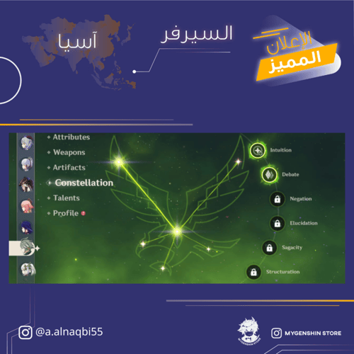 (a.alnaqbi55) حساب سيرفر اسيا لفل 60 يحتوي(37 شخصي...