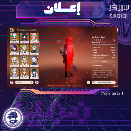 (cyn_tessa_f) حساب سيرفر اوروبا لفل 60يحتوي(35 شخص...