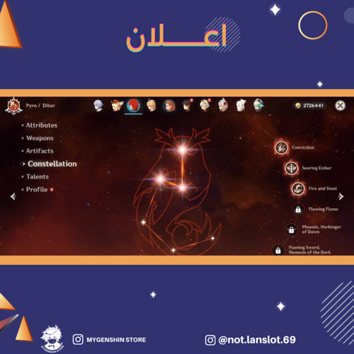 (not.lanslot.69) حساب سيرفر اوروبا لفل 58 يحتوي (1...