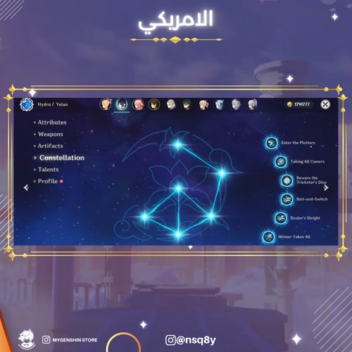 (nsq8y) حساب سيرفر اوروبا لفل 60يحتوي(25شخصيه)