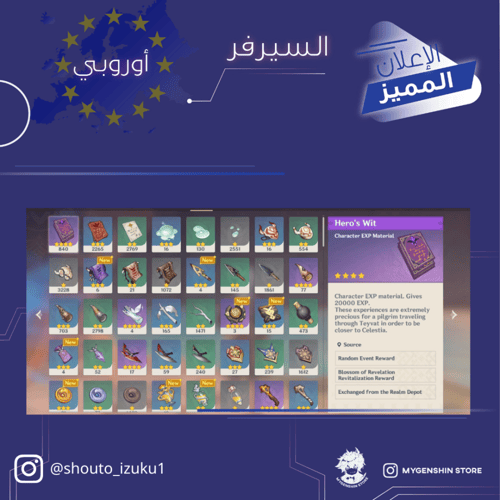 (shouto_izuku1) حساب سيرفر اوروبا لفل 60 يحتوي (29...