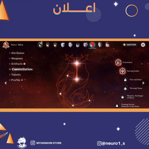 (neuro1_s) حساب سيرفر اوروبا لفل 58 يحتوي(15 شخصيه...