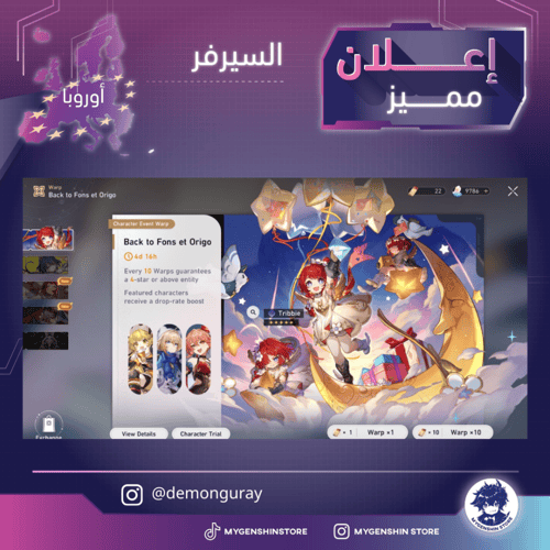 (demonguray) حساب سيرفر اوروبا لفل 60يحتوي(27 شخصي...