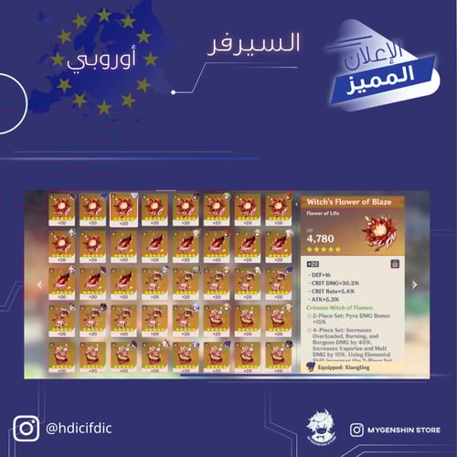 (hdicifdic) حساب سيرفر اوروبا لفل 60 يحتوي (22 شخص...