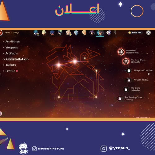 (_yxqoub) حساب سيرفر اوروبا لفل 60 يحتوي (23 شخصية...