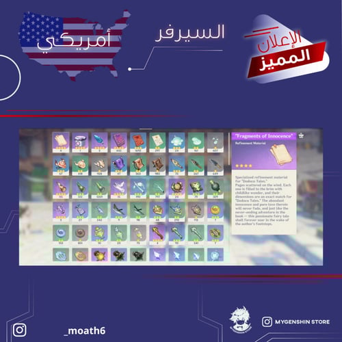 (_moath6) حساب سيرفر امريكي لفل 60يحتوي(16 شخصيه)