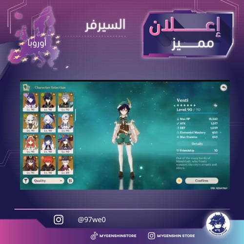 (97we0) حساب سيرفر اوروبا لفل 60 يحتوي (31 شخصية)