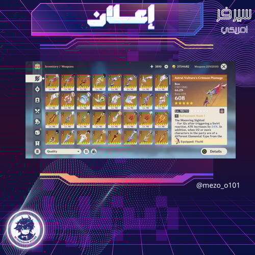 (mezo_o101) حساب سيرفر اميركي لفل 60يحتوي(44 شخصية...