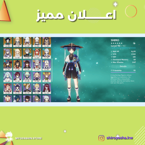 (shiroyasha.kw) حساب سيرفر اوروبا لفل 60 يحتوي (32...