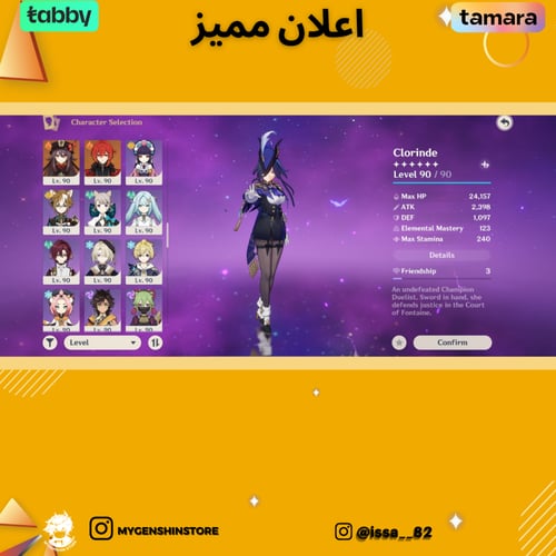 (issa__82) حساب سيرفر امريكي لفل 60يحتوي(39 شخصية)