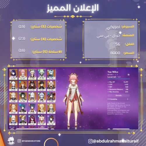 (abdulrahmanalturaif) حساب سيرفر اوروبا لفل 56 يحت...