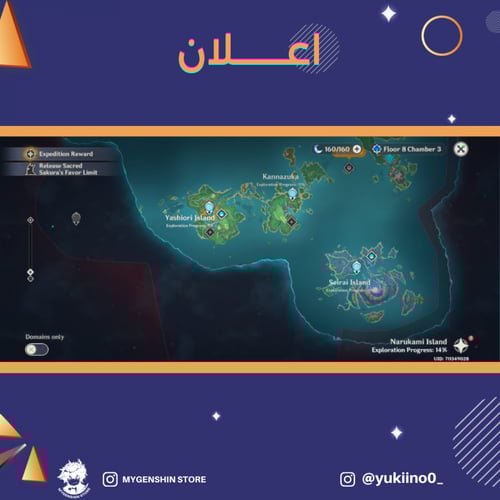 (yukiino0_) حساب سيرفر اوروبا لفل 55 يحتوي (16 شخص...