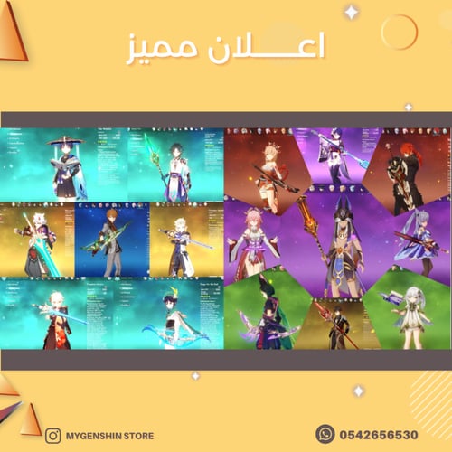 (0542656530) حساب سيرفر امريكي لفل 58يحتوي(23 شخصي...