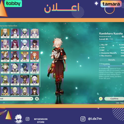 (i.dx7m) حساب سيرفر اوروبا لفل 59 يحتوي ( 17 شخصية...