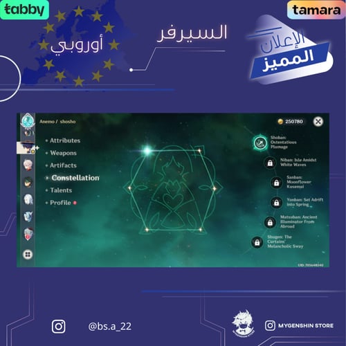 (bs.a_22) حساب سيرفر اوروبا لفل 60 يحتوي ( 35 شخصي...