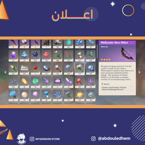 (abdouledhem) حساب سيرفر اوروبا لفل 58 يحتوي (21 ش...