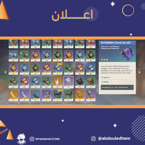 (abdouledhem) حساب سيرفر اوروبا لفل 58 يحتوي (21 ش...