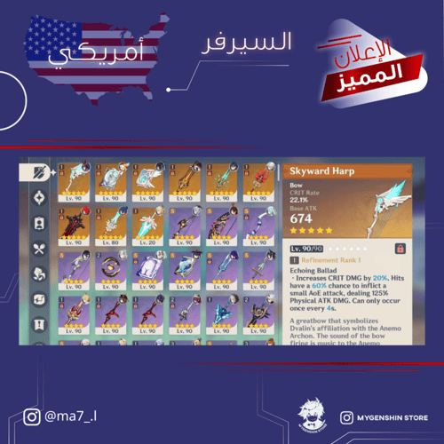 (ma7_.l) حساب سيرفر امريكي لفل 60 يحتوي (25 شخصيه