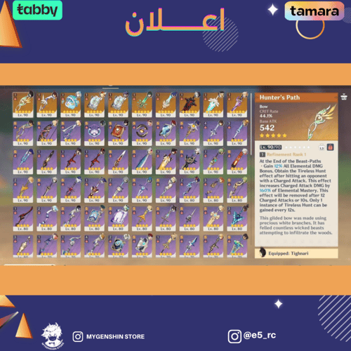 (e5_rc) حساب سيرفر امريكا لفل 60 يحتوي ( 24 شخصية)