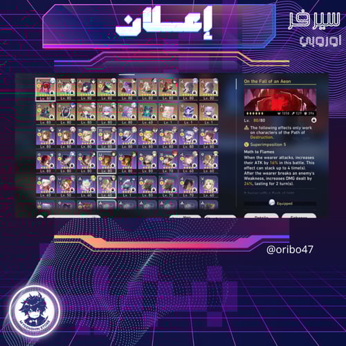 (oribo47) حساب سيرفر اوروبا لفل 70يحتوي(30شخصية)