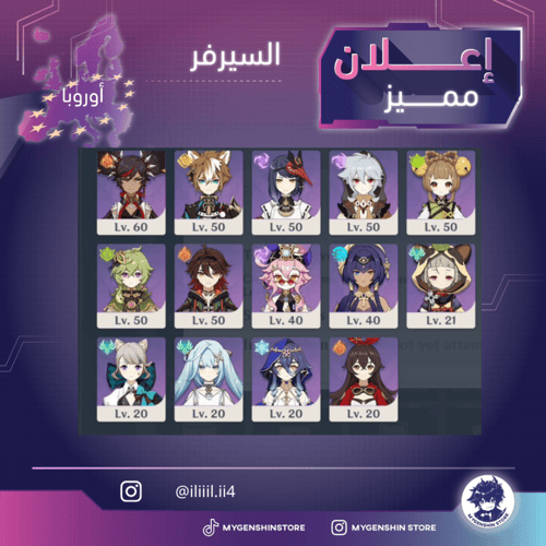 (iliiil.ii4) حساب سيرفر اوروبا لفل 60 يحتوي (19 شخ...