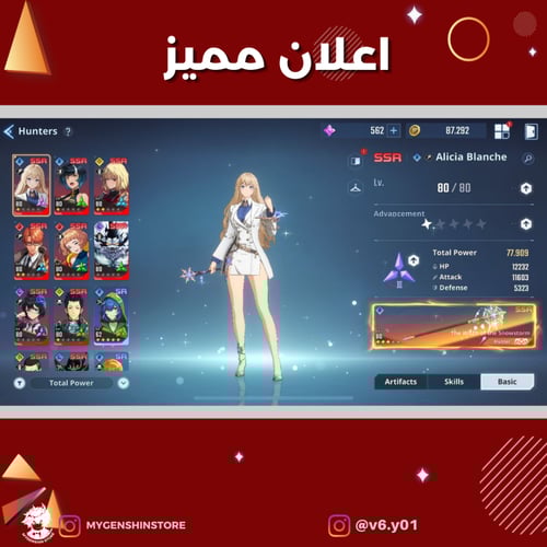 (v6.y01) حساب سيرفر عالمي لفل 80 يحتوي (الكل شخصيه