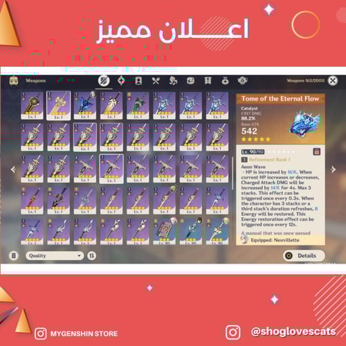 (shoglovescats) حساب سيرفر اوروبا لفل 59يحتوي(21 ش...