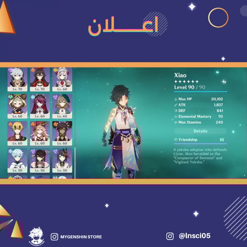 (lnsci05) حساب سيرفر اوروبا لفل 59يحتوي(17 شخصية)