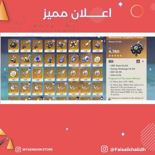 (Faisalkhalidh) حساب سيرفر اوروبا لفل 60 يحتوي (30...