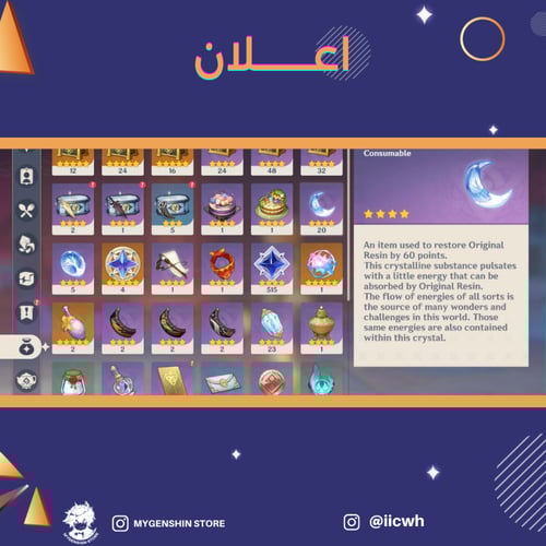 (iicwh) حساب سيرفر اوروبا لفل 60يحتوي(26 شخصية)