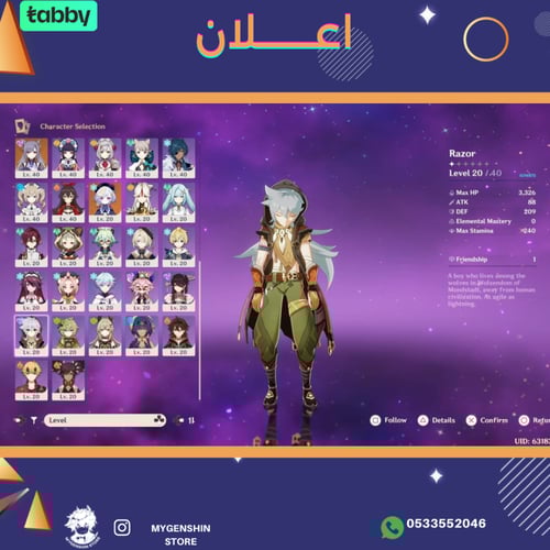 (0533552046) حساب سيرفر امريكي لفل 57 يحتوي (13 شخ...