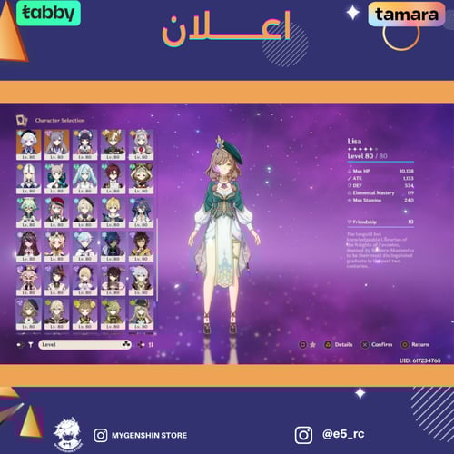 (e5_rc) حساب سيرفر امريكا لفل 60 يحتوي ( 24 شخصية)