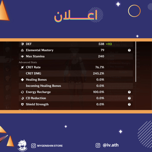 (iv.ath) حساب سيرفر اوروبا لفل 60يحتوي(26 شخصية)