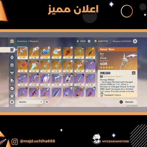 (majd.uchiha666) حساب سيرفر اوروبا لفل 60 يحتوي (2...