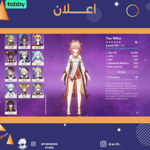 (ar.2h_) حساب سيرفر اوروبا لفل 59 يحتوي (20 شخصيه)