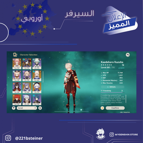 (221bsteiner) حساب سيرفر اوروبا لفل 56 يحتوي (19 ش...