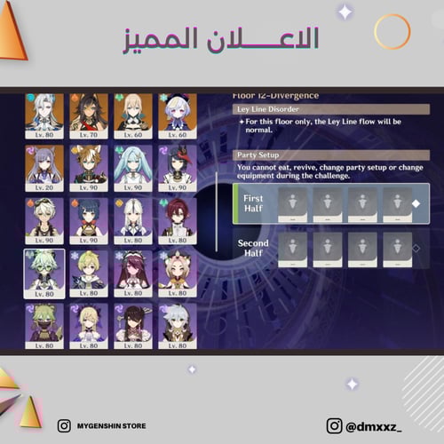 (dmxxz_) حساب سيرفر اوروبا لفل 60 يحتوي (25 شخصية)