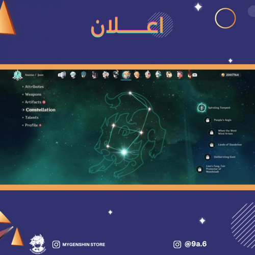 (9a.6) حساب سيرفر اوروبا لفل 58يحتوي(14 شخصية)