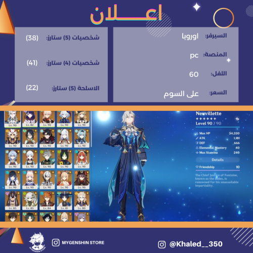 (Khaled__350) حساب سيرفر اوروبا لفل 60يحتوي(38 شخص...