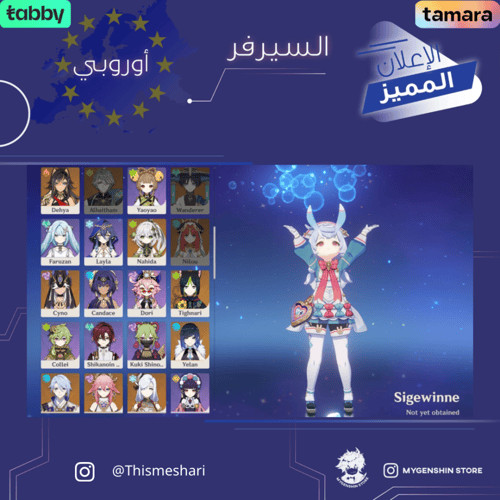 (Thismeshari) حساب سيرفر اوروبا لفل 60 يحتوي ( 24...